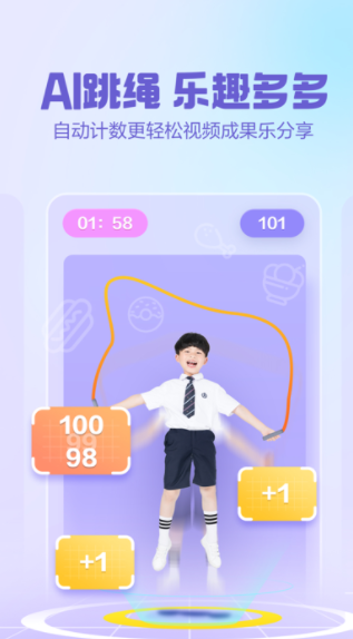 洪恩爱运动app苹果版