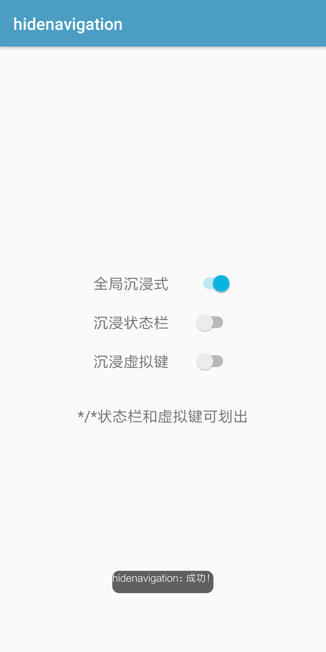 隐藏虚拟键官方客户端 v1.0