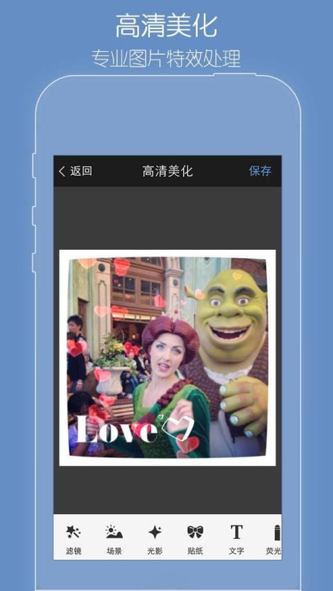 玩图官方客户端 v7.3.1