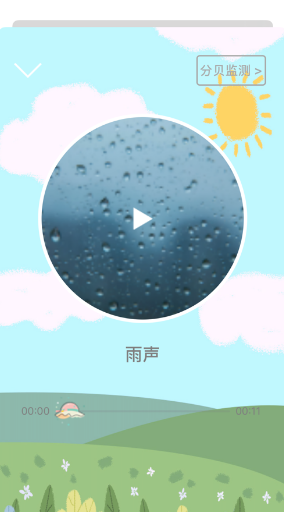 爱睡眠APP官方版 v1.0