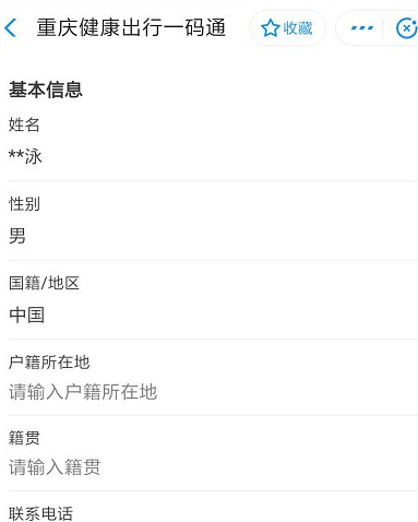 渝康码app官方手机版下载 v10.1.87.7000