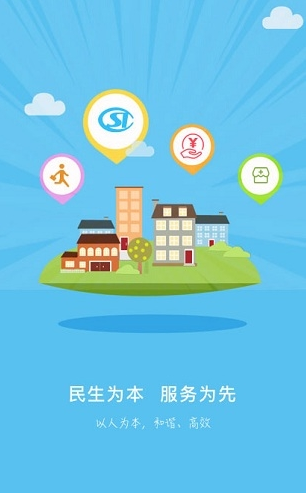 衡水医保app官方 v1.0.9