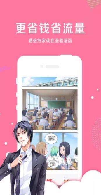 裤兜漫画app首页官方版 v1.0.0