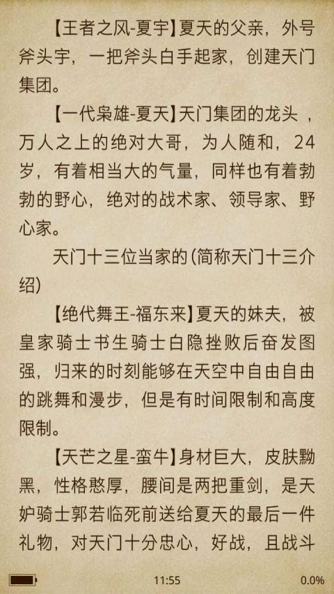 含玉书香小说最新版qd002免费版下载 v5.55.1