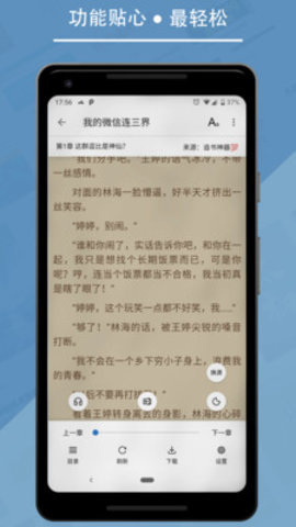 书迷阅读APP安卓免费版 v1.02.06