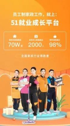 好工快聘app安卓版下载