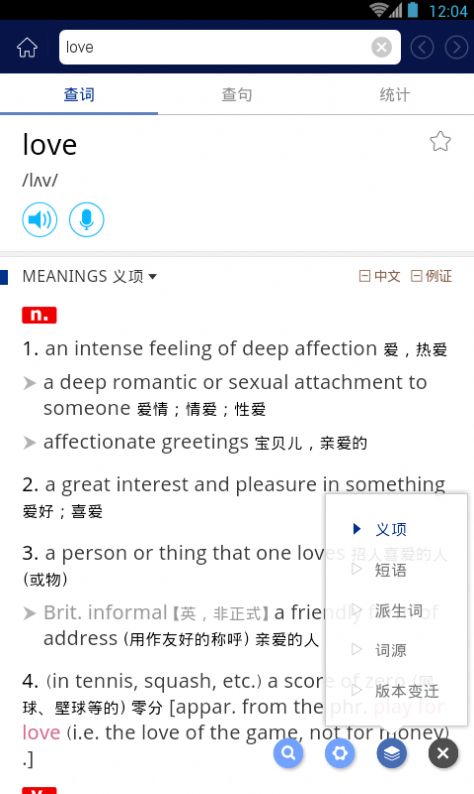牛津现代英语词典app最新版下载