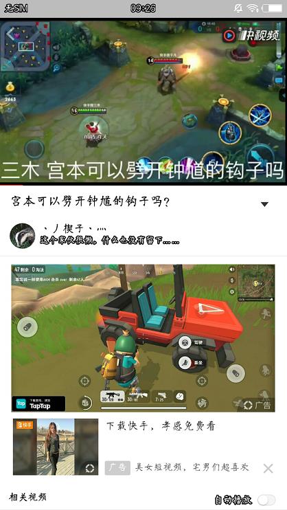 阅多多 v1.1.2