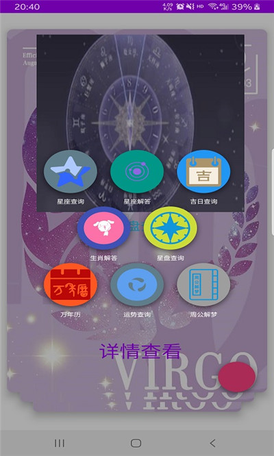 钟意星座屋app安卓版