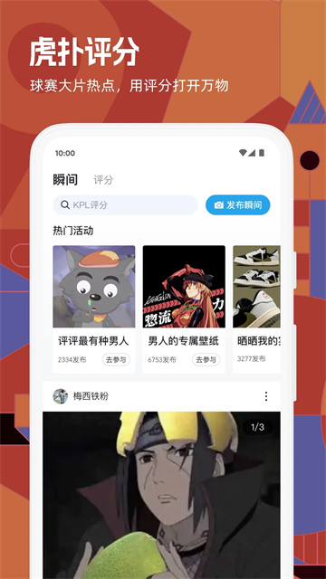 虎扑nba