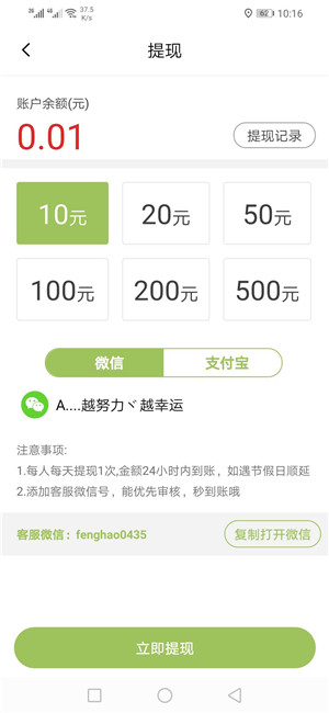 茉莉转分享转发赚钱app v1.0.0