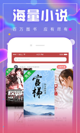 免费版小说追书宝典app官方最新版 v2.0.3
