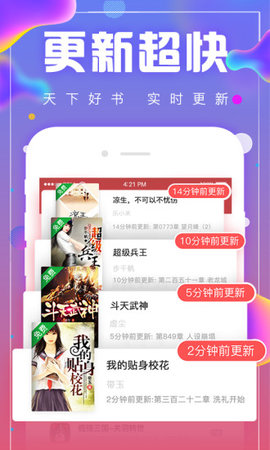 免费版小说追书宝典app官方最新版 v2.0.3