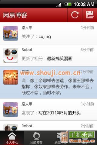 网易博客 v1.0.3Beta