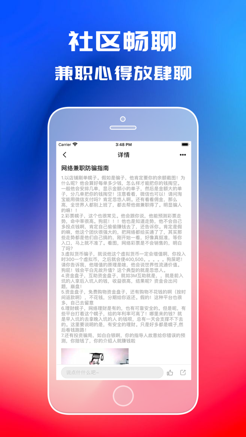 抖银兼职APP官方版 v1.0.1