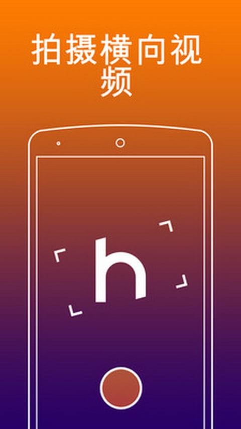 水平摄影 Horizon v1.5.2.14