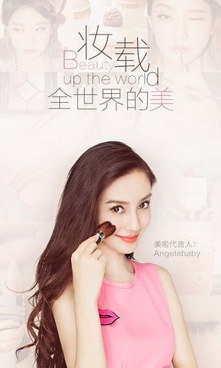 美啦美妆 v5.4.7