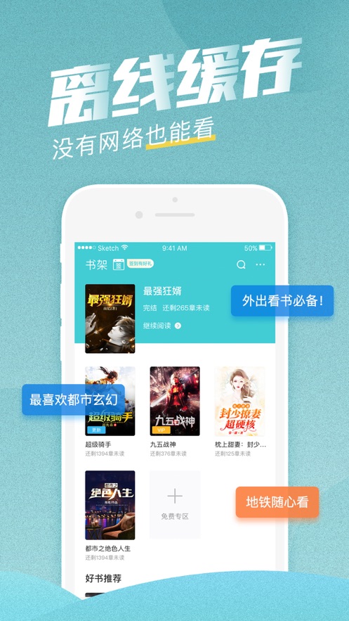 书奇小说APP免费版 v1.0.0