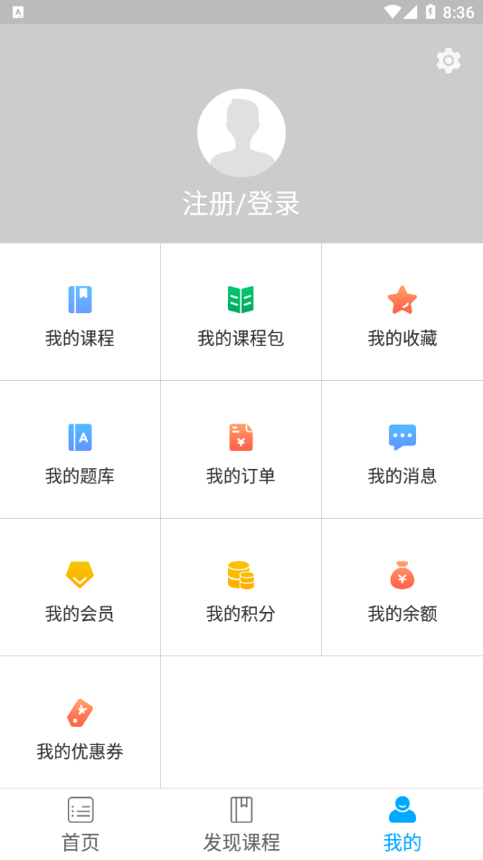 航信网校app官方版最新下载 v1.0.0