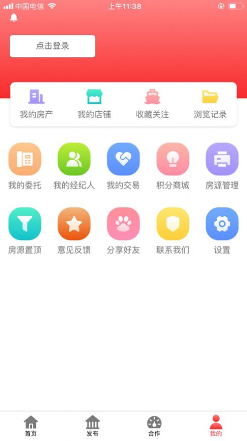 房老二2022APP最新版