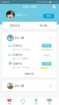 巴布阅读好习惯app最新免费版下载