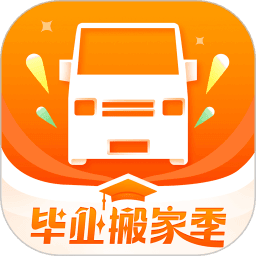 货拉拉毕业搬家季app手机最新版 v6.5.29