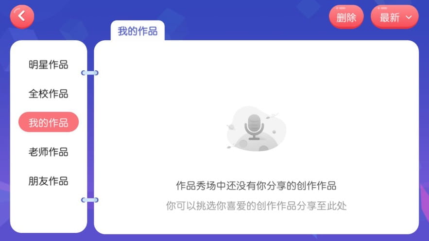 未来美术app安卓版下载 v4.3.9.149796