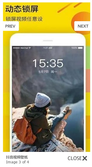 抖音视频壁纸官方客户端 v1.0.1