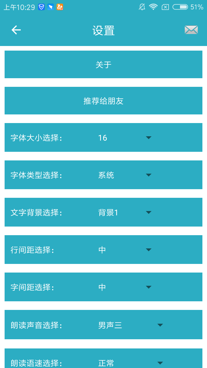 四大古典名著 v3.9.0