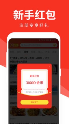 有米头条app安卓版官方 v1.1.7