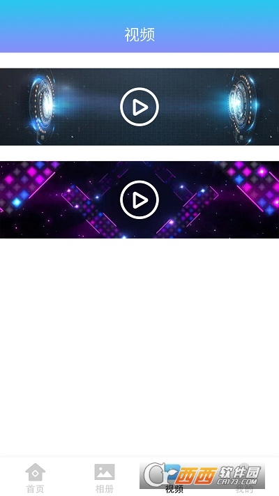 奇幻相册app安卓版下载 v1.0.1