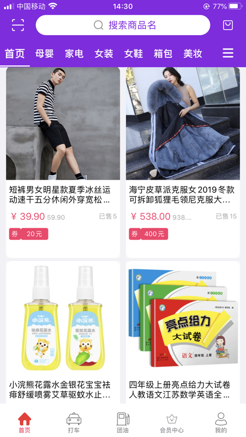 行购得劲APP手机版 v1.0.0