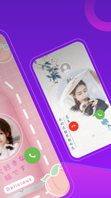 如意来电秀app手机版 v1.0.0