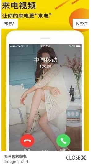 抖音视频壁纸官方客户端 v1.0.1