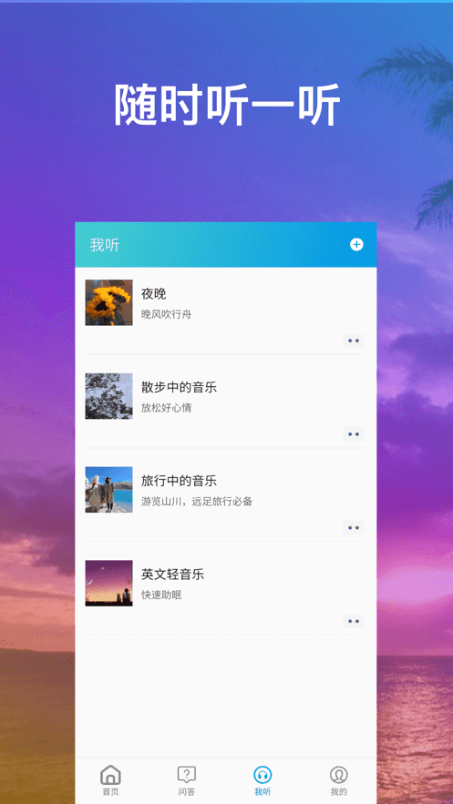 享学软件app官方版 v1.0