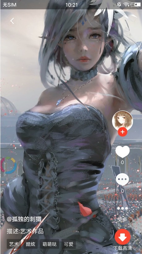 酷壁官方客户端 v1.1.5