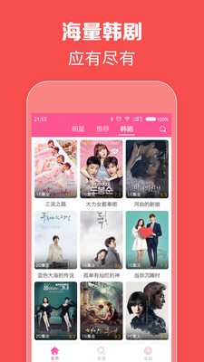 韩剧贩安卓最新版下载 v5.7.2