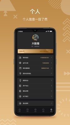 蚁团联盟安卓最新版下载 v1.0