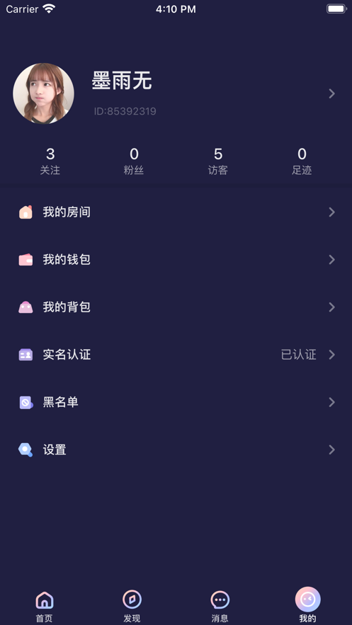 秋茶语音陪玩app官方最新版 v1.9.2