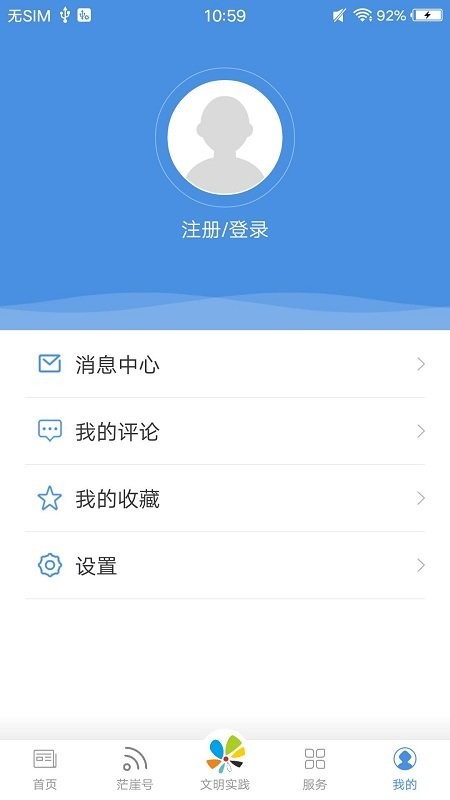 爱茫崖本地服务app最新版 v1.2.0
