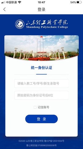 智慧理职app官方版下载