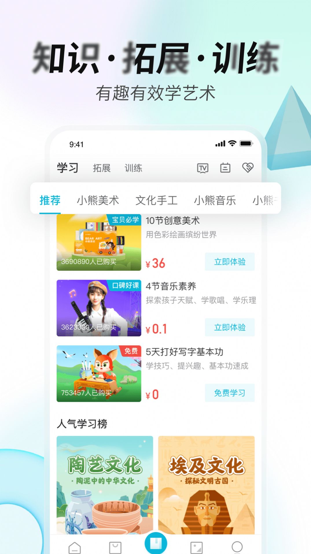 艺术宝App官方最新版下载