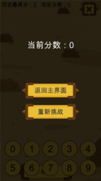 秒趣数学学习app最新安卓版下载