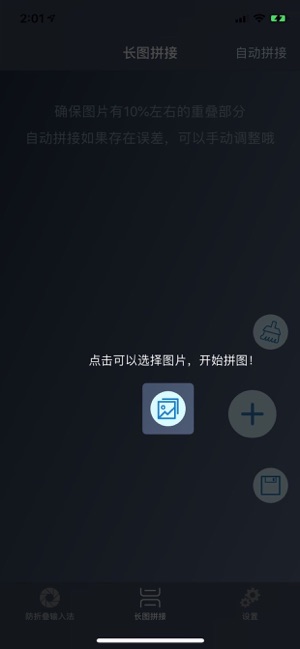 老宋不折叠输入法APP官方手机版 v1.0