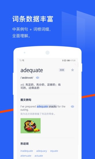 百词斩2021最新版下载 v7.1.0