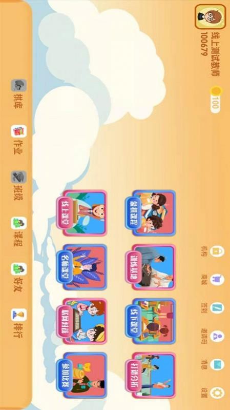云棋院app官方最新版