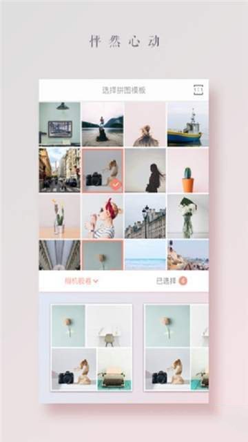拼图达人app官方安卓版 v2.4.8