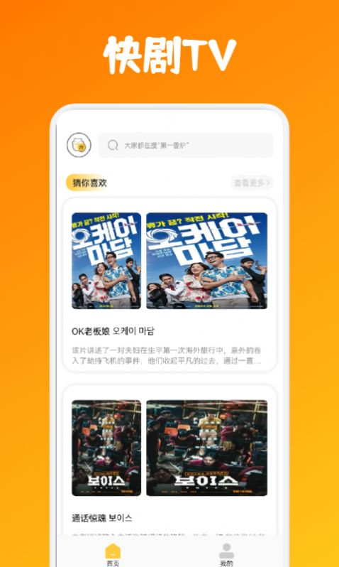 快剧TVapp下载手机版下载