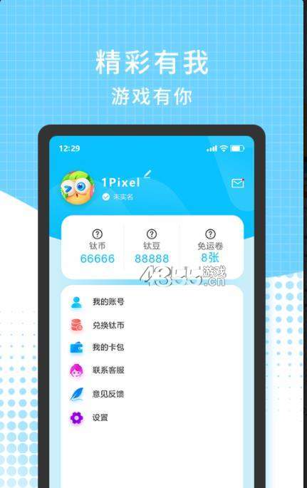 3699游戏盒手机版下载 v1.0.0