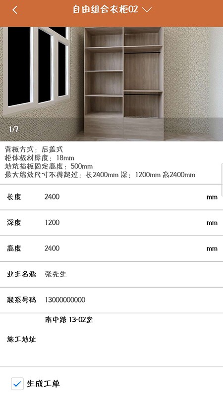 完美木工app手机版 v1.0.0